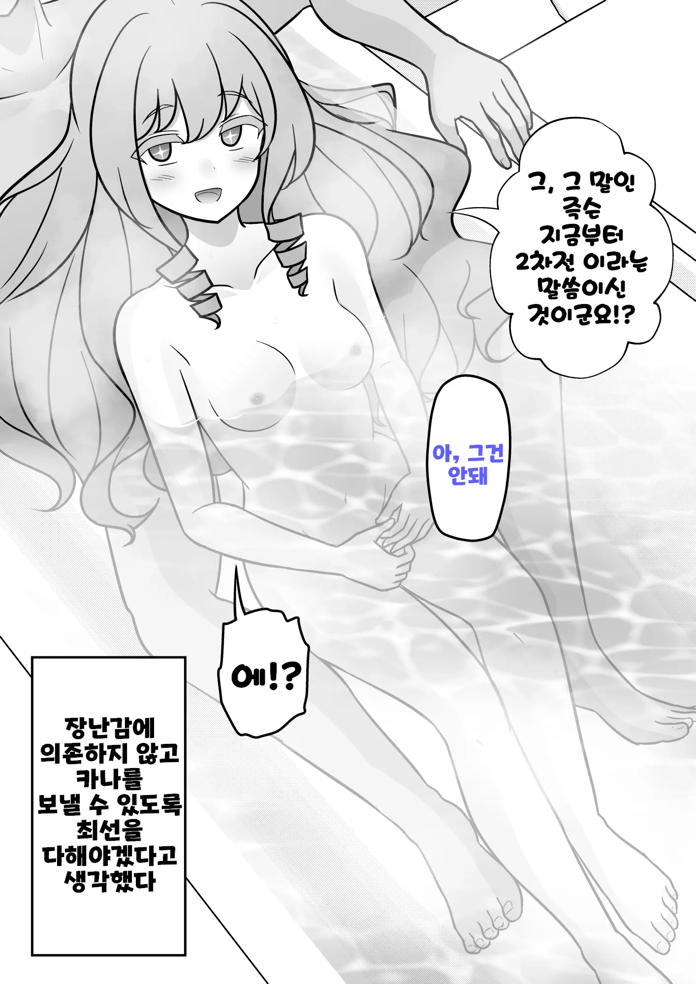 Danjoi 1:39 No Heikou Sekai Wa Omoi No Hoka Futsuu Ijou Hen | 남녀비 1:39의 평행세계는 의외로 평범 -이상편- Part 1